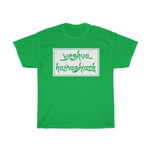 Load image into Gallery viewer, YESHUA HAMASHIACH