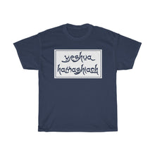 Load image into Gallery viewer, YESHUA HAMASHIACH
