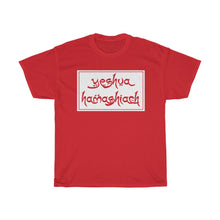 Load image into Gallery viewer, YESHUA HAMASHIACH