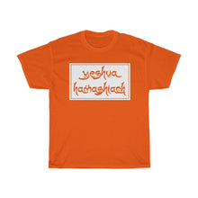 Load image into Gallery viewer, YESHUA HAMASHIACH