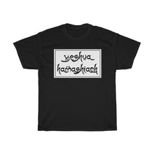 Load image into Gallery viewer, YESHUA HAMASHIACH
